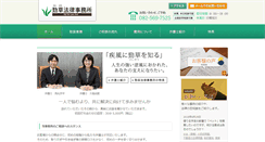 Desktop Screenshot of keiso-law.com